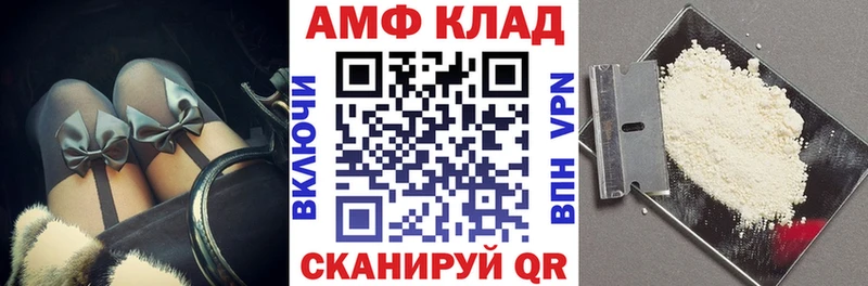 АМФ Premium  магазин продажи наркотиков  Минеральные Воды 