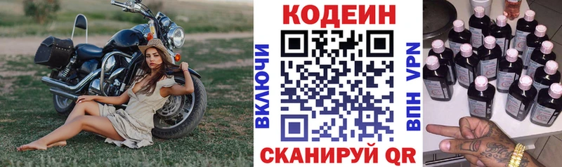 Кодеиновый сироп Lean Purple Drank  Минеральные Воды 