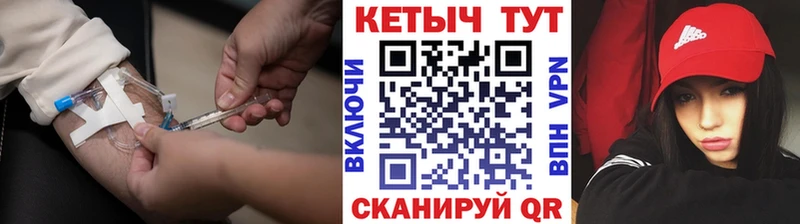 КЕТАМИН VHQ  Минеральные Воды 