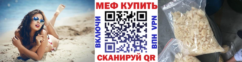 Мефедрон кристаллы  где найти наркотики  Минеральные Воды 