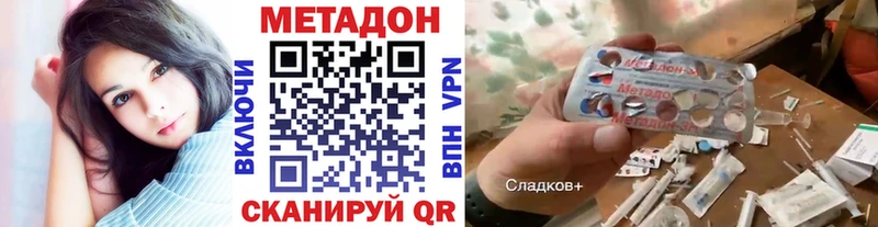 МЕГА как зайти  что такое наркотик  Минеральные Воды  МЕТАДОН кристалл 